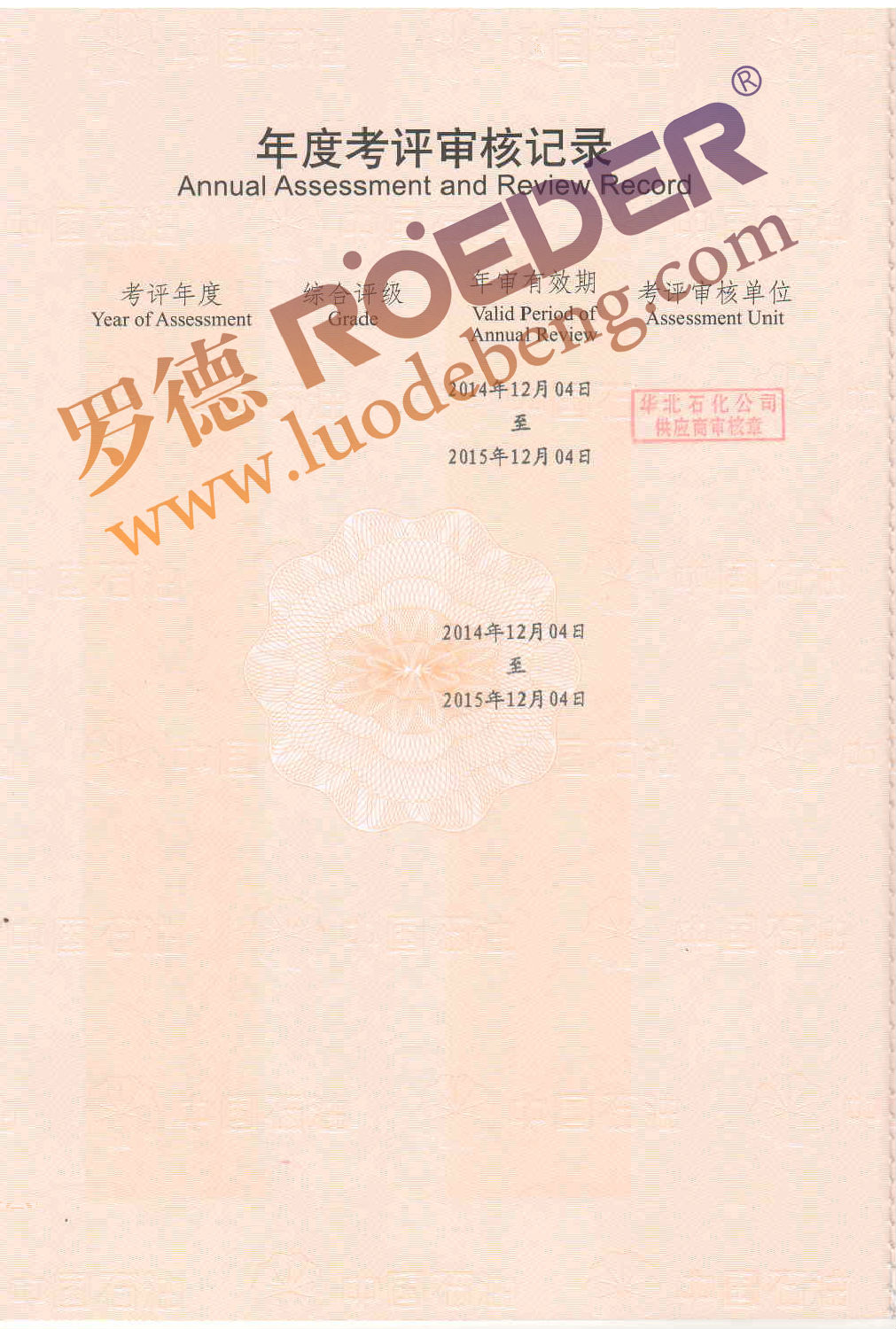 香蕉视频破解版污凸轮香蕉短视频看黄网站中石油物资采购入网证 香蕉视频破解版污凸轮香蕉短视频看黄网站中石油物资采购入网证