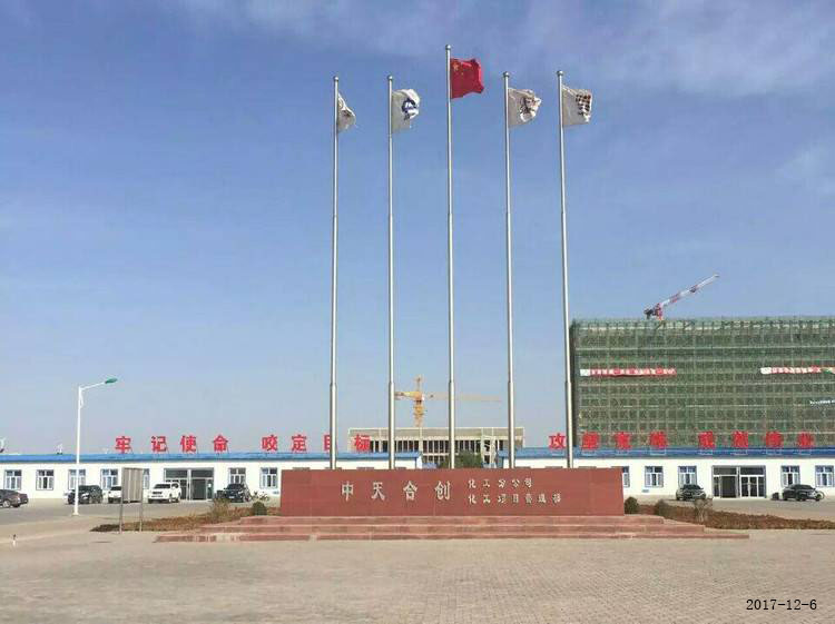 香蕉视频破解版污公司合作伙伴--中天合创能源责任有限公司 香蕉视频破解版污公司合作伙伴--中天合创能源责任有限公司