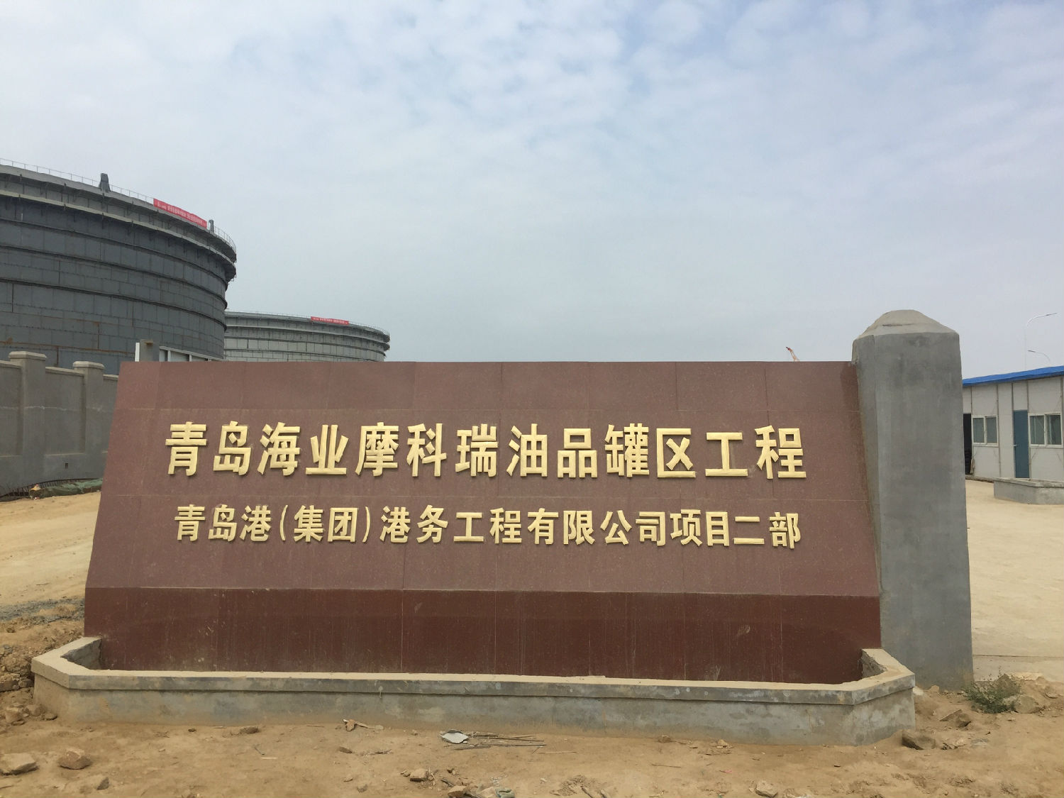 橡胶包覆香蕉短视频看黄网站应用大型港口油品灌区1 橡胶包覆香蕉短视频看黄网站应用大型港口油品灌区1