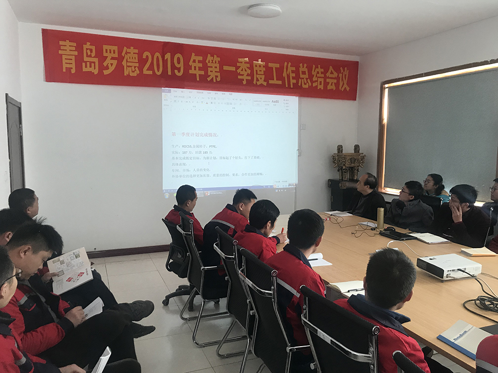 青岛香蕉视频破解版污一季度会议.jpg 青岛香蕉视频破解版污一季度会议.jpg