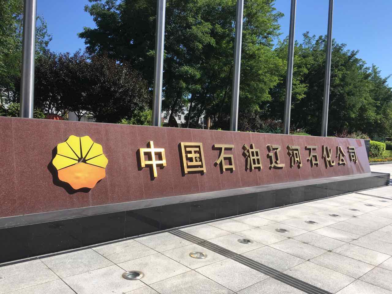 辽阳凸轮香蕉短视频看黄网站应用-中石油原油输送泵