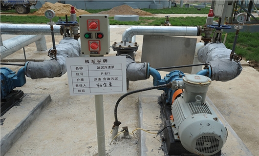 香蕉视频破解版污原油输送泵